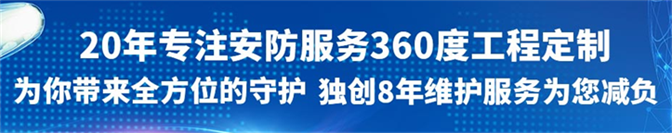 四(sì)川监控安装公司 四川监控安(ān)装公(gōng)司